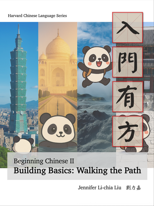 入门有方